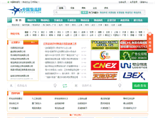 Tablet Screenshot of 6-china.com